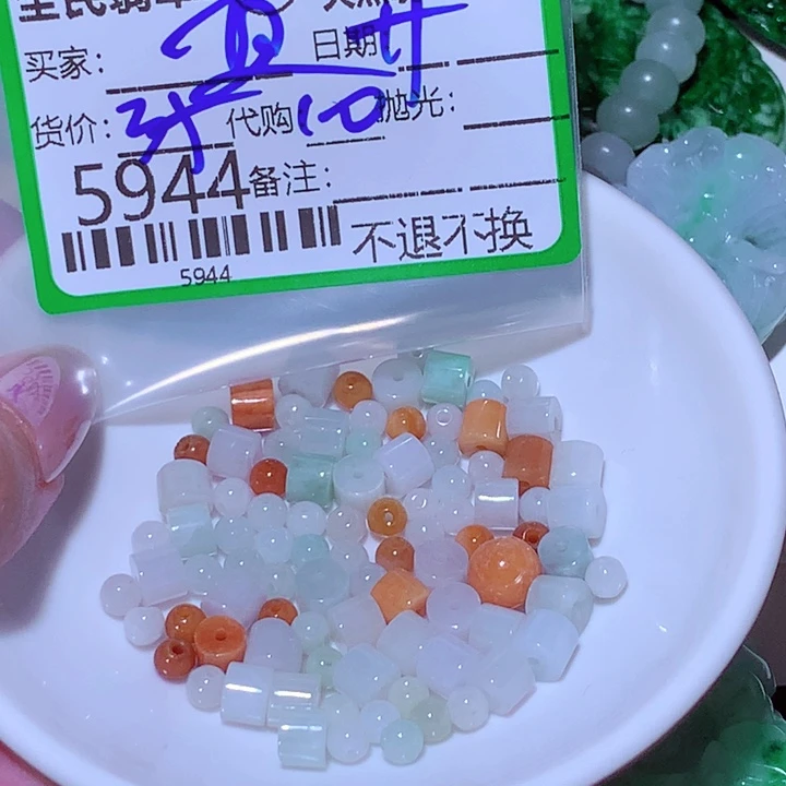真***人翡翠未镶嵌颈饰gb