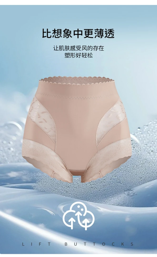 塑形收腹高腰女士内裤塑身裤打底裤抑菌提臀裤H