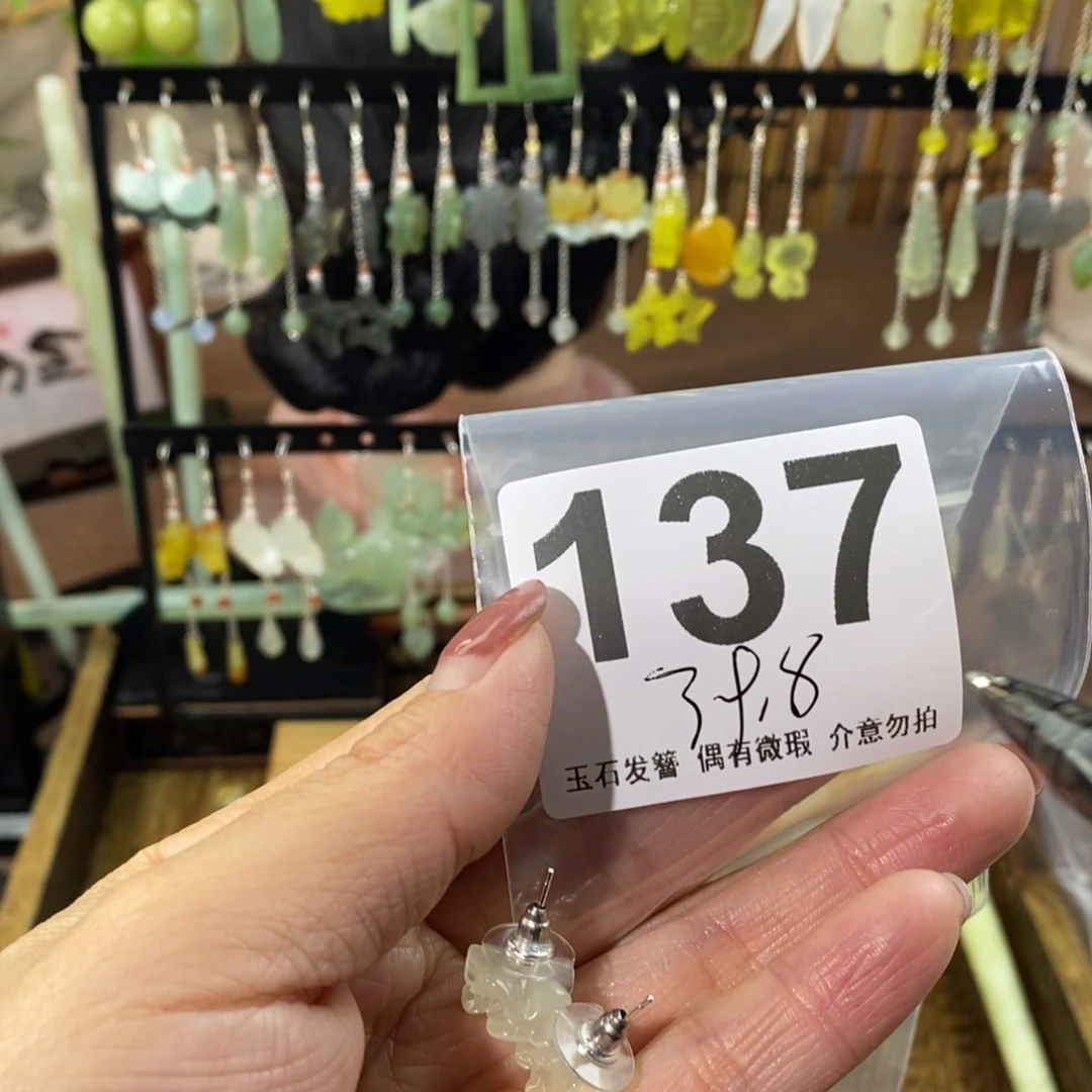 蛇纹石玉玉簪未镶嵌萱*。