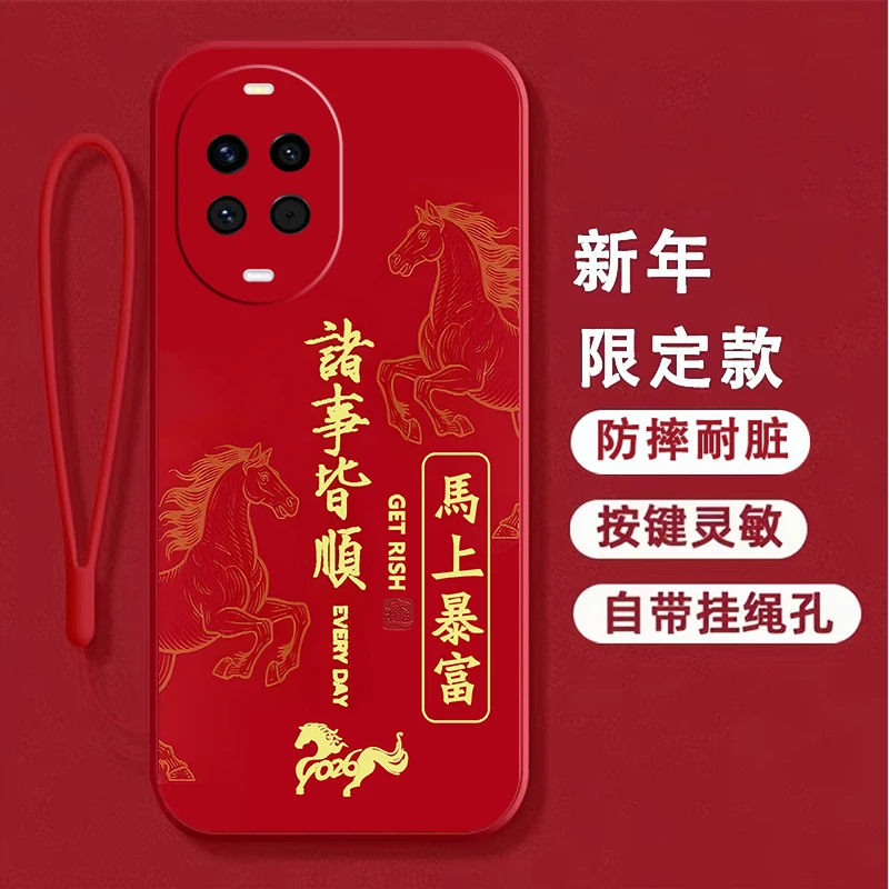 适用华为Nova14ultra手机壳MRT-AL10本命年硅胶新年马软壳全包边