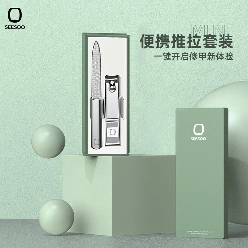 seesoo/七素迷你指甲刀套装指甲剪便携指甲钳修磨甲工具2件套