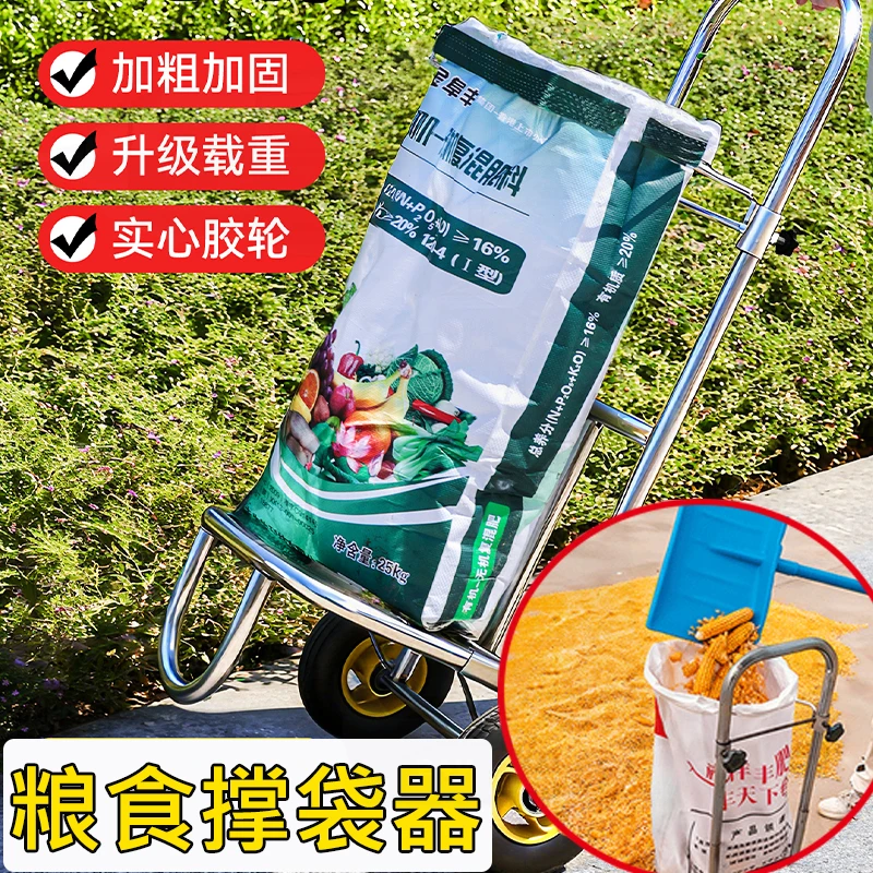 撑袋器撑袋子装袋子神器带轮农用粮食编织袋支撑架折叠便携小拉车