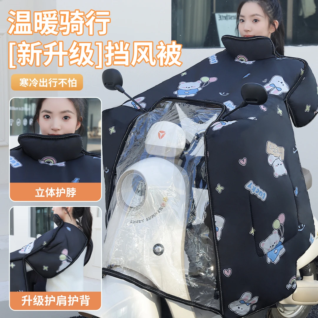 电动车冬季挡风被 护肩护脖大斗篷款挡风被 加绒加厚电瓶车挡风罩