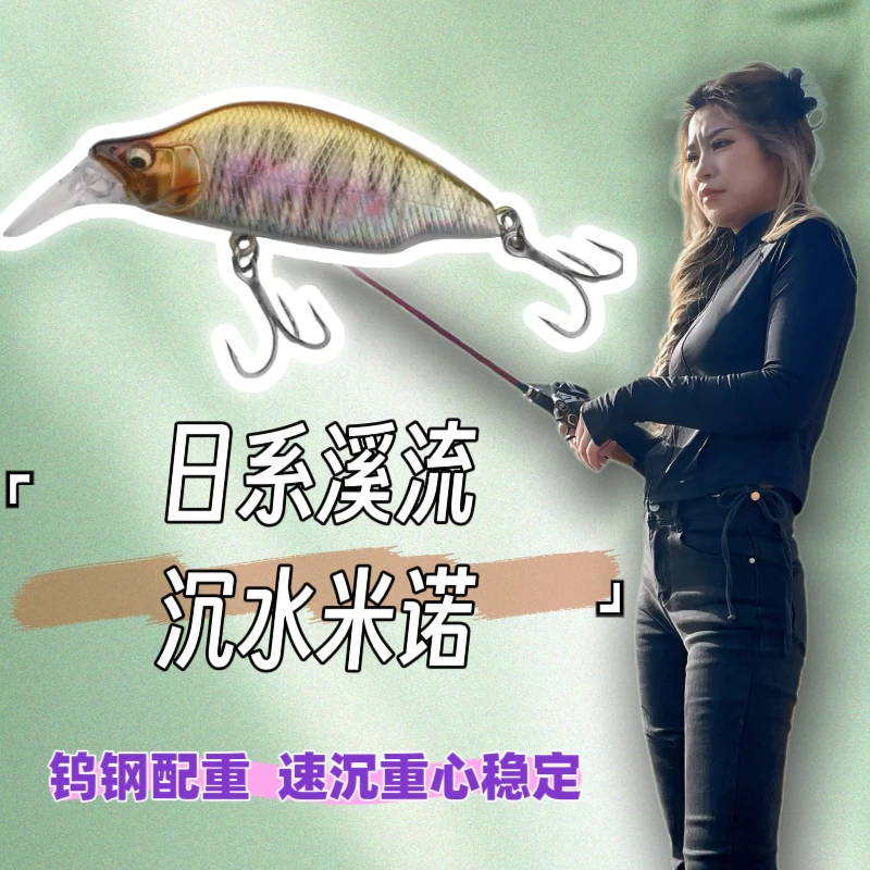 溪流米诺路亚饵激流沉水路亚假饵渔具鱼饵远投米诺鳟鱼军鱼翘嘴饵