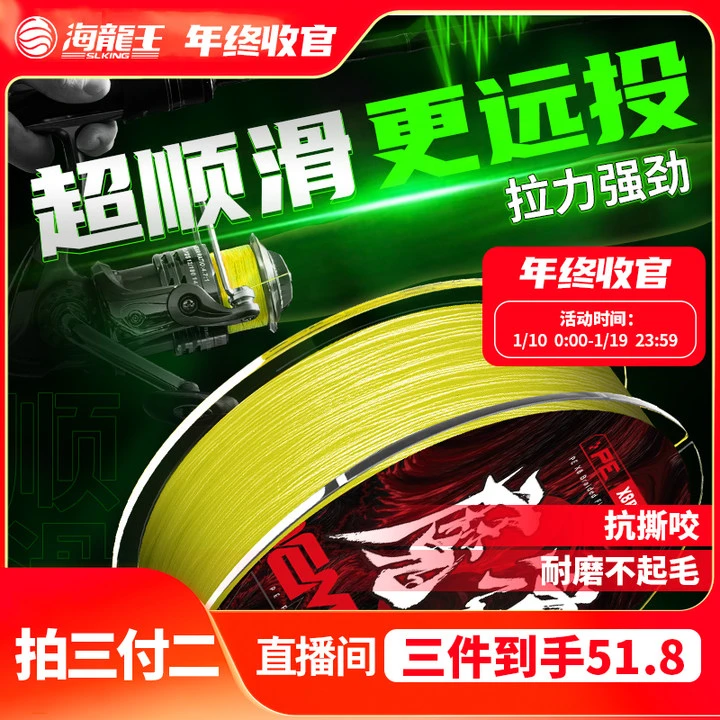 海龙王魔道黄8编150米路亚pe线主线微物顺滑远投打黑大物线钓鱼线