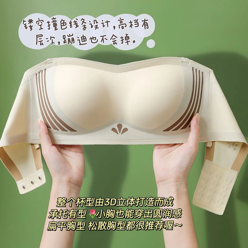内尤美无肩带内衣防滑防掉裹胸聚拢小胸抹胸无钢圈无痕隐形文胸罩