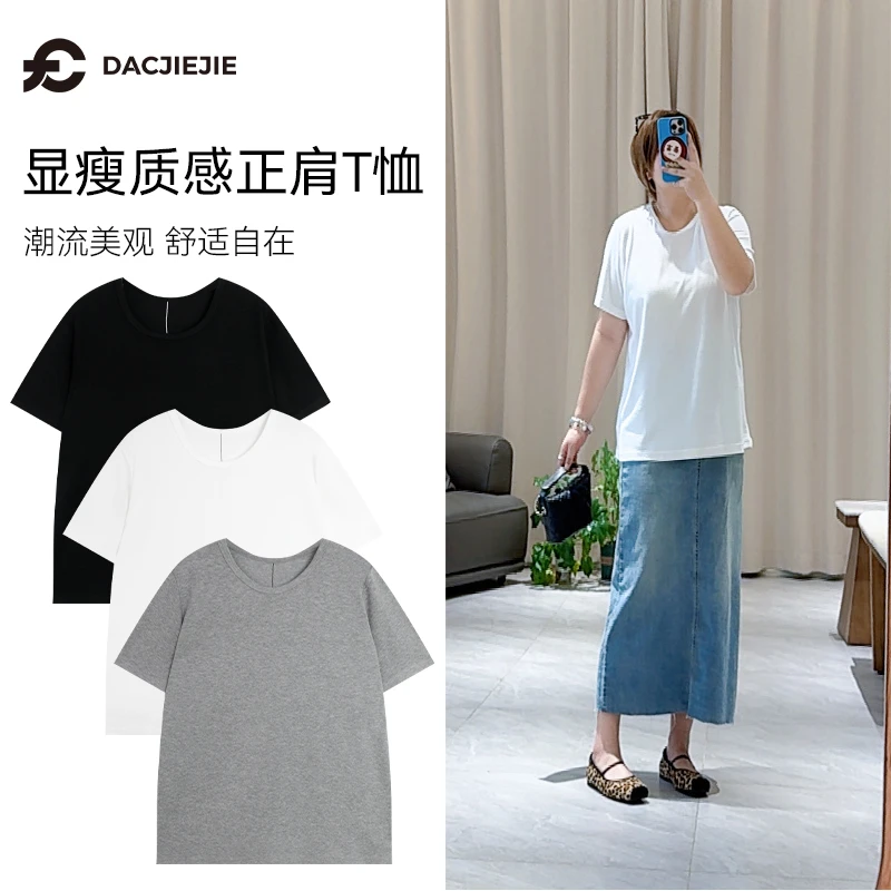 显瘦质感正肩T恤基础百搭夏季新款休闲薄款宽松纯色圆领舒适女