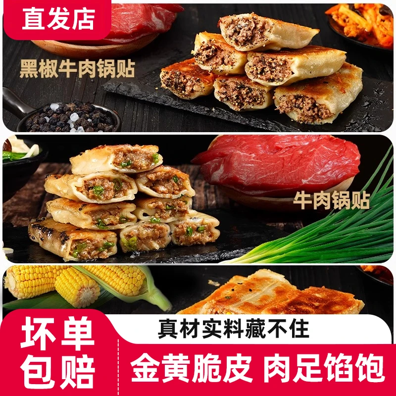 大希地牛肉锅贴早餐半成品煎饺空气炸锅食材加热即食儿童早餐家用