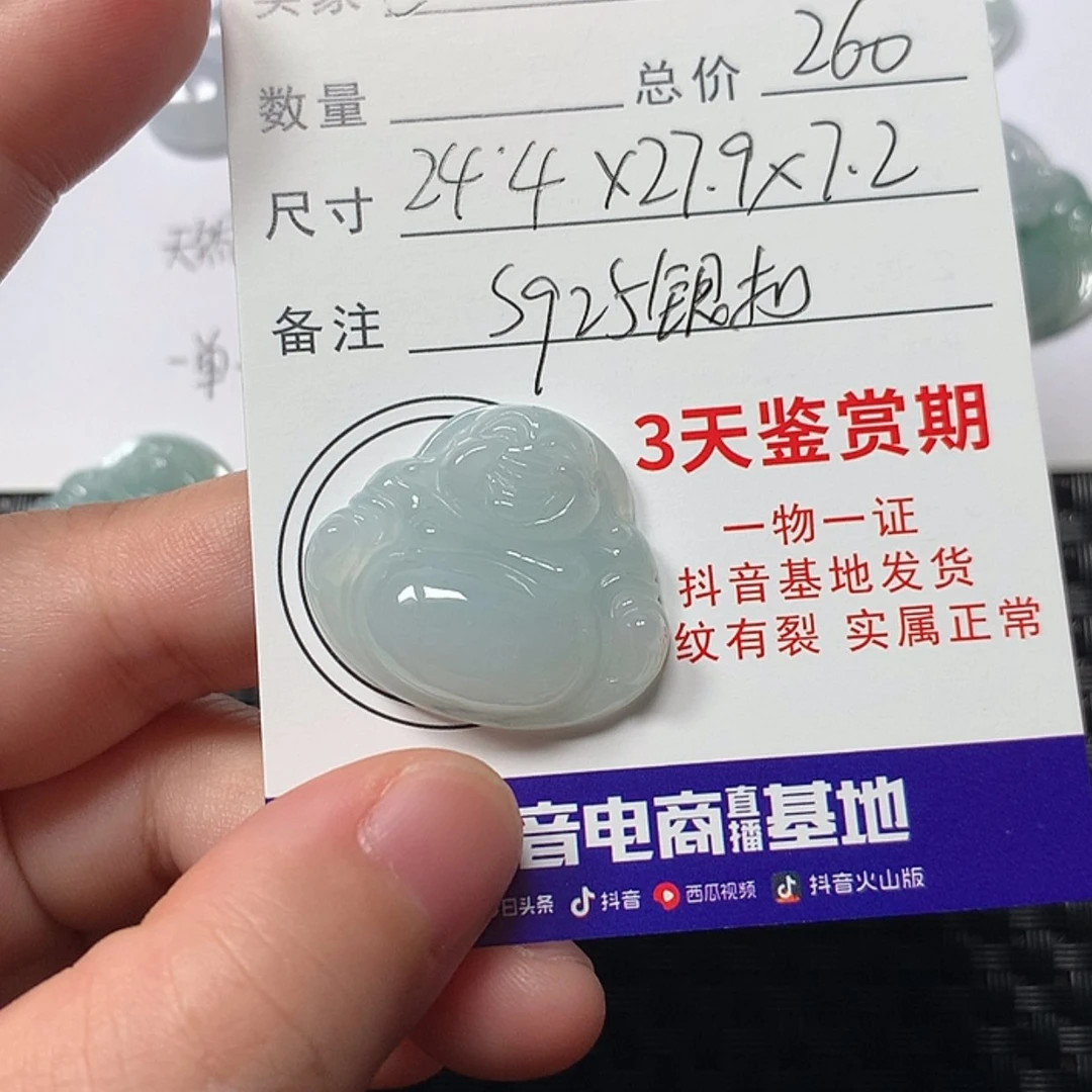 【闪购商品】翡翠未镶嵌颈饰@**?佛公