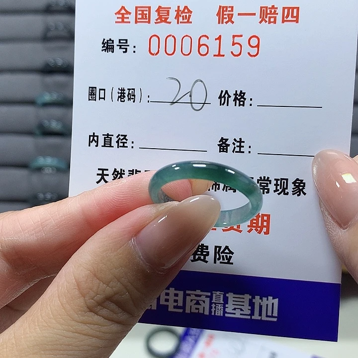 翡翠未镶嵌戒圈6159