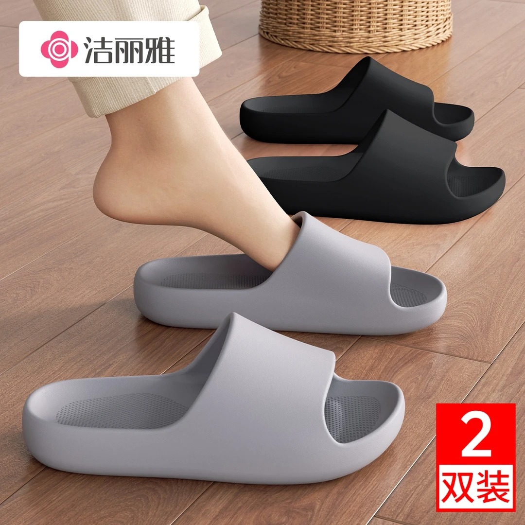 洁丽雅2双装简约居家防滑凉拖鞋情侣春夏季2025新款厚底洗澡浴室