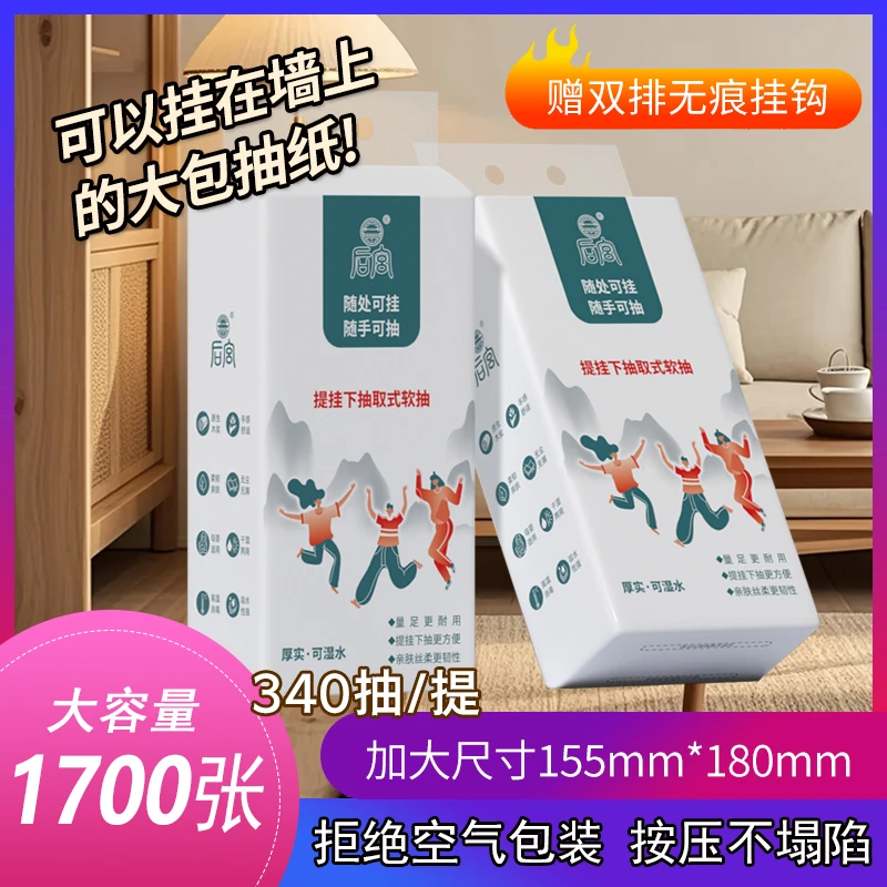 后宫悬挂式抽纸大包餐巾纸加厚实惠装柔软亲肤面巾纸商用整箱批
