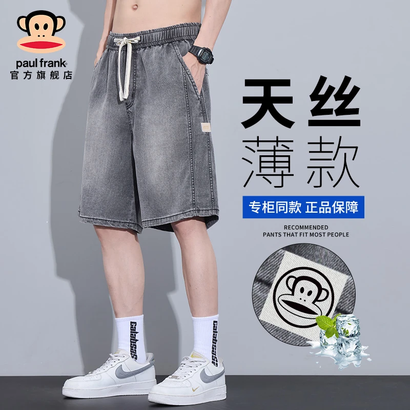 PaulFrank/大嘴猴天丝薄款牛仔短裤男2025夏季复古宽松直筒五分裤