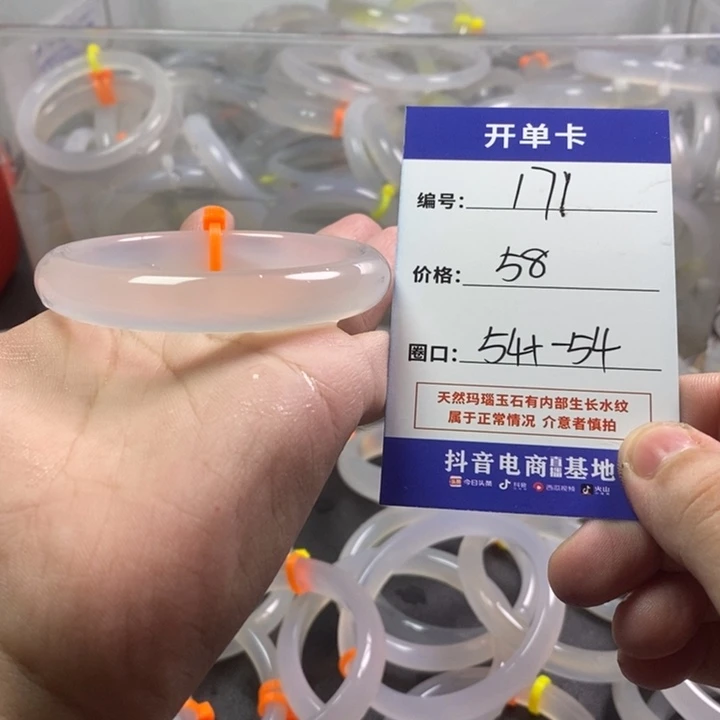 手镯玛瑙/玉髓未镶嵌