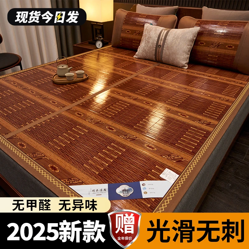 凉席竹席2025新款夏天学生宿舍单人冰丝可折叠冰丝夏季两用草席子