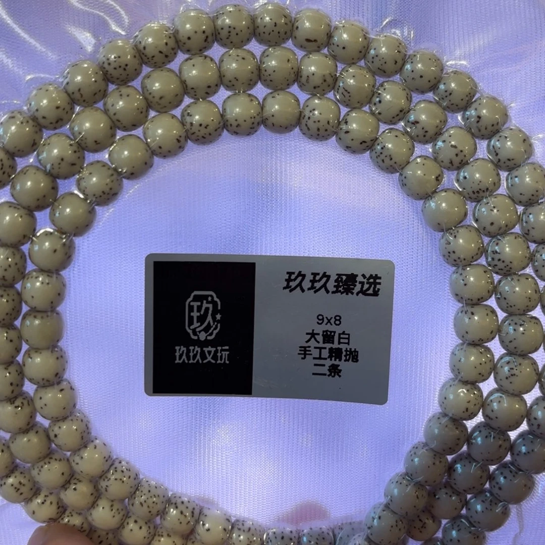 98星月长串全品精选高货