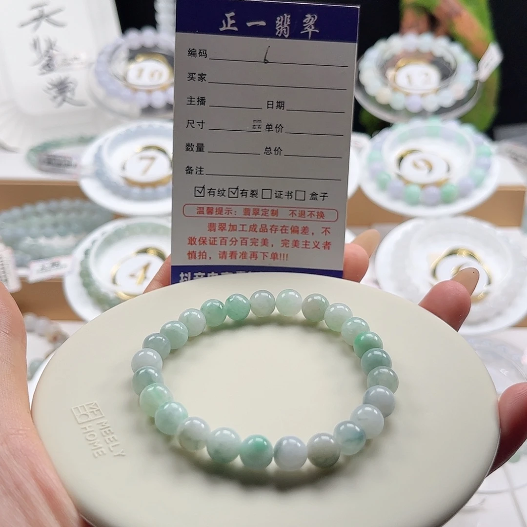翡翠未镶嵌手链卡7.7
