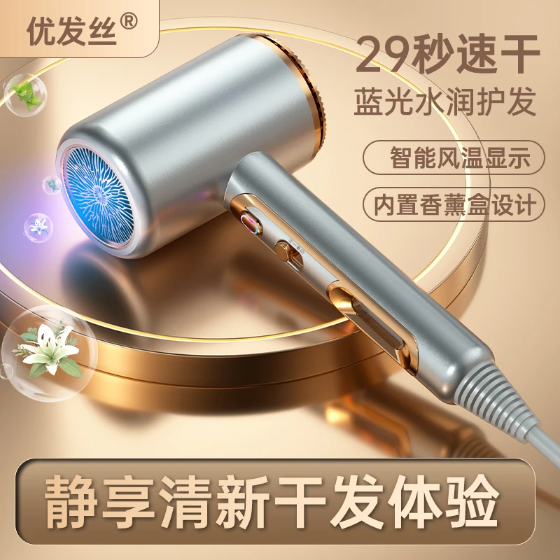 优发丝负离子吹风机高颜恒温家用电吹风护发不伤发内置香薰设计