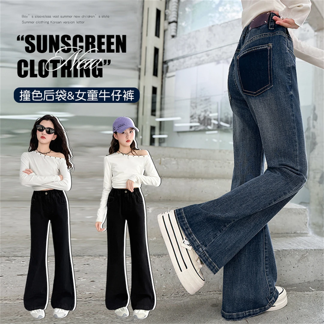 女童秋季新款脚口原色喇叭裤2025女大童春秋时尚修身长裤女孩时髦