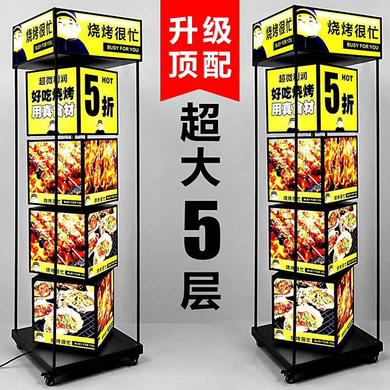 旋转灯箱户外落地广告牌立式可移动多层发光展示牌亚克力门口招牌