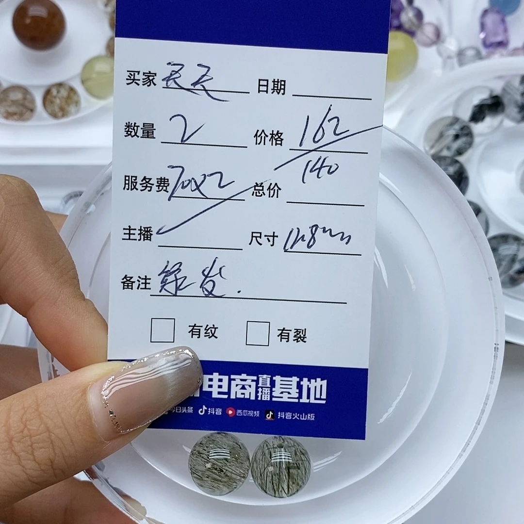 水晶手串未镶嵌天****活单珠