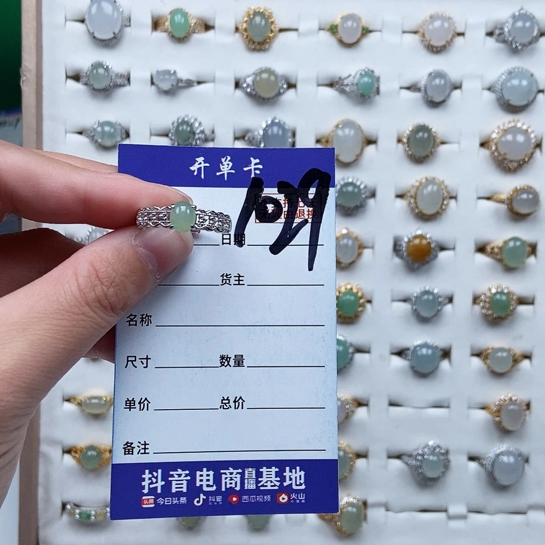 翡翠未镶嵌戒指戒指