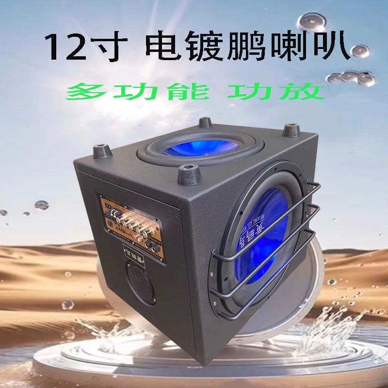 黄鹂鸟低音炮12寸三分频密封式车载家用超重车载蓝牙音箱低音炮