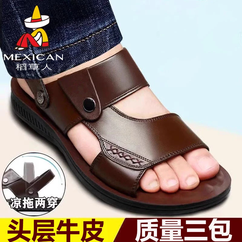 稻草人凉鞋男款透气防滑外穿两用拖鞋男士真皮沙滩鞋大码46爸爸鞋