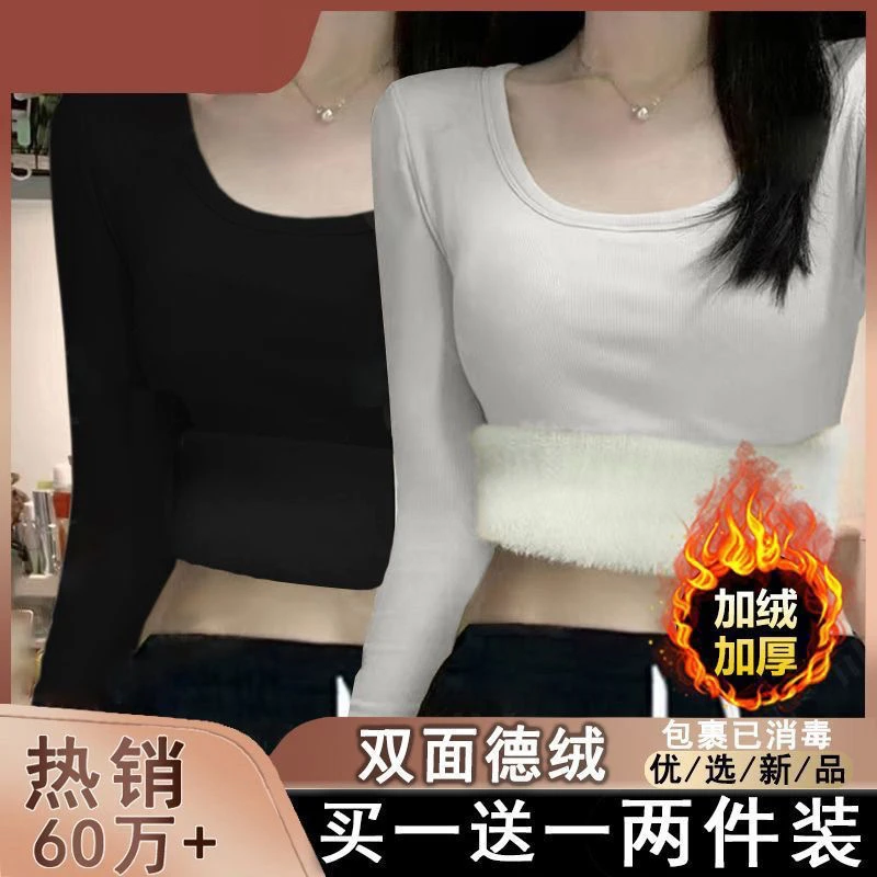 加绒加厚打底衫秋冬保暖德绒正肩长袖T恤女内衣修身显瘦百搭上衣