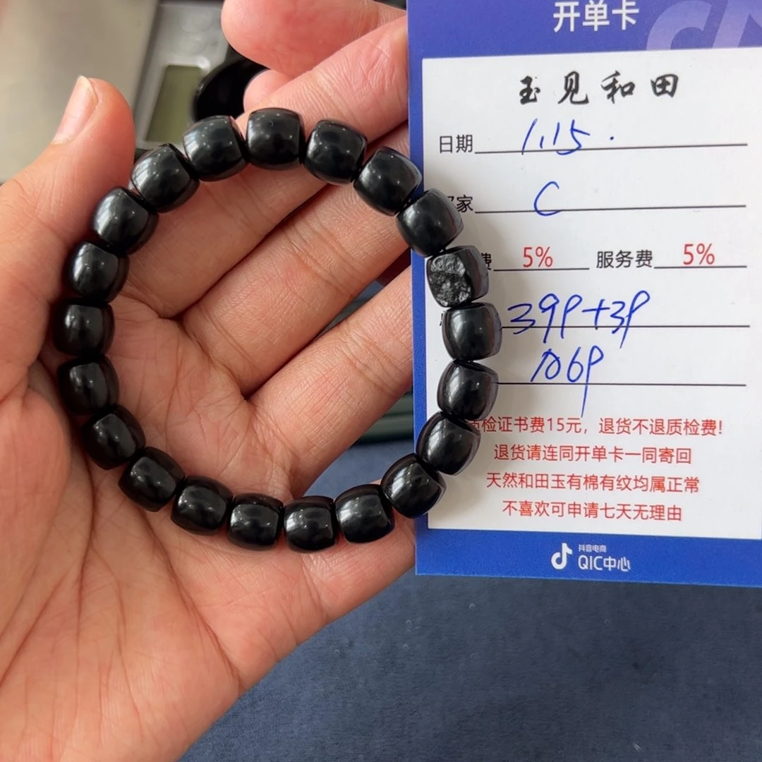 和田玉手链未镶嵌C****