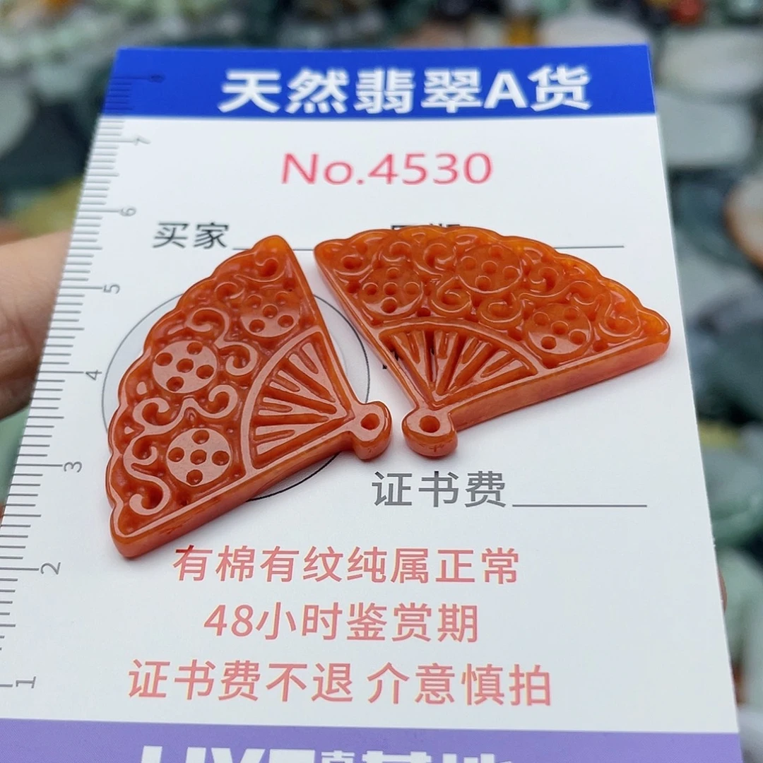 翡翠未镶嵌挂件4530