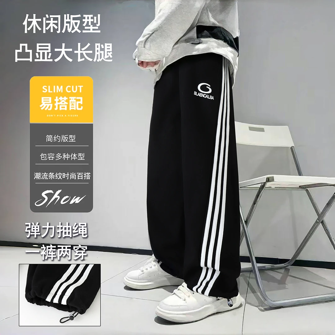 初中生秋季针织休闲裤中大童宽松两用脚口直筒裤男童立体条运动裤