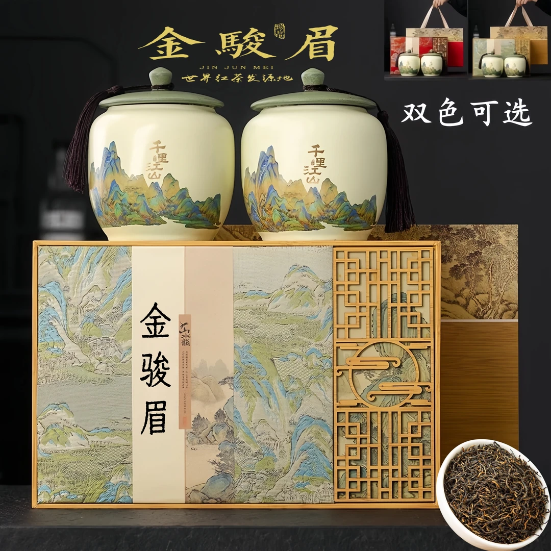 红茶金骏眉礼盒装正宗武夷山2025新茶蜜香型茶叶过节礼品送长辈