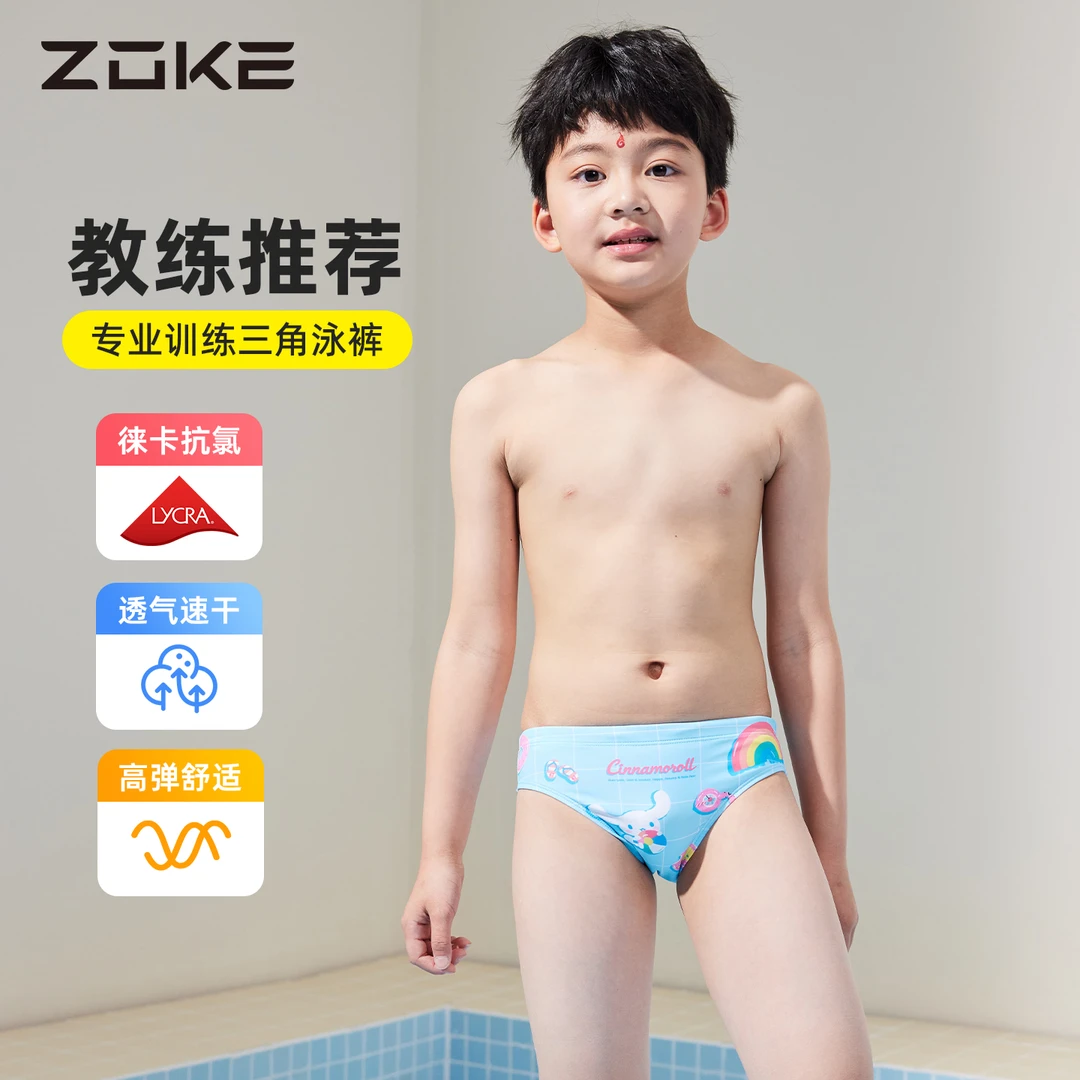 zoke洲克儿童男童小中大童男孩青少年学生专业训练比赛三角游泳裤