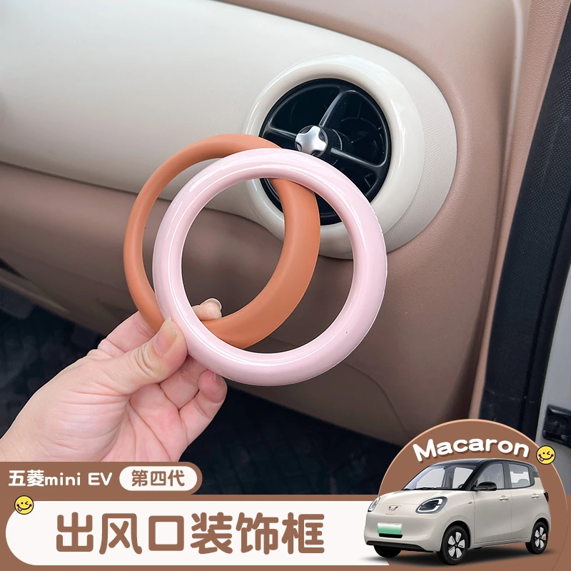 五菱宏光MINI四代四门版车内饰改装空调出风口装饰贴改色中控仪表