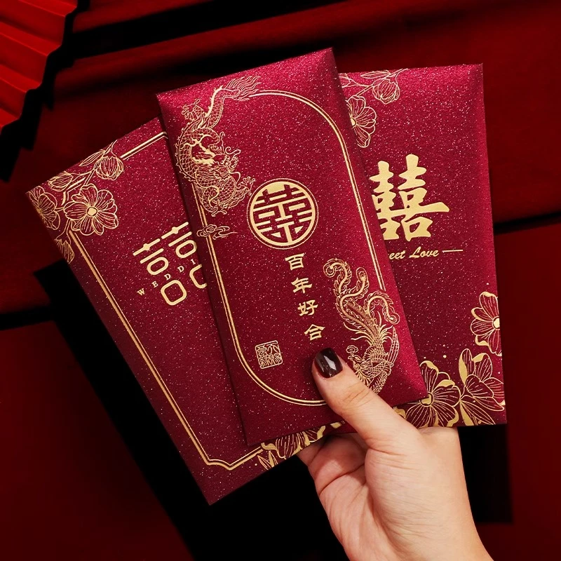 红包结婚专用2025新款利是封个性创意婚礼改口随份子高级感红包袋