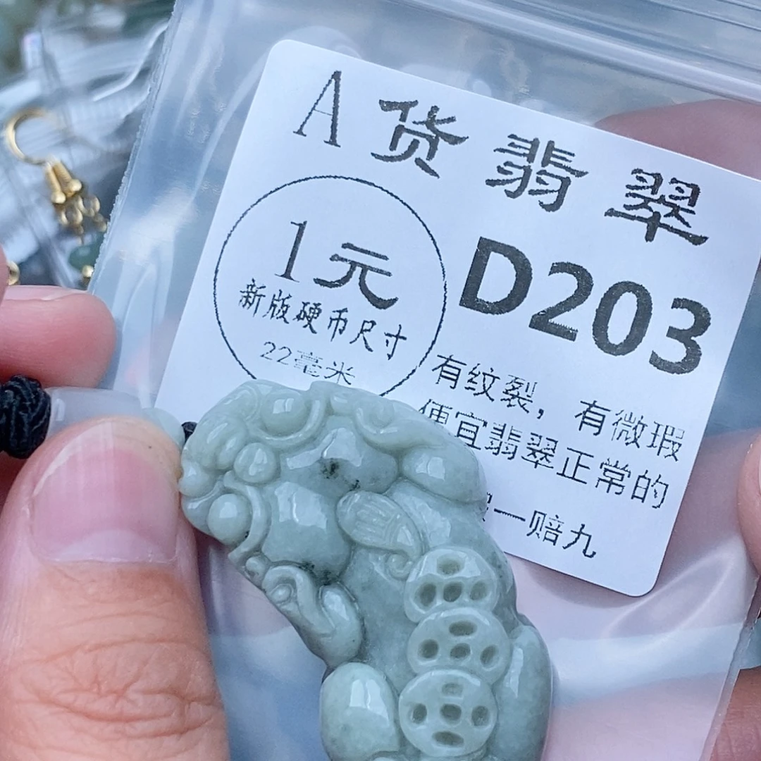 吊坠(不含链)未镶嵌翡翠