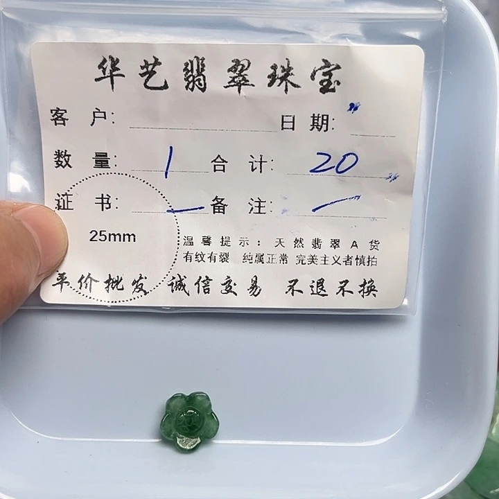 翡翠颈饰未镶嵌天然翡翠