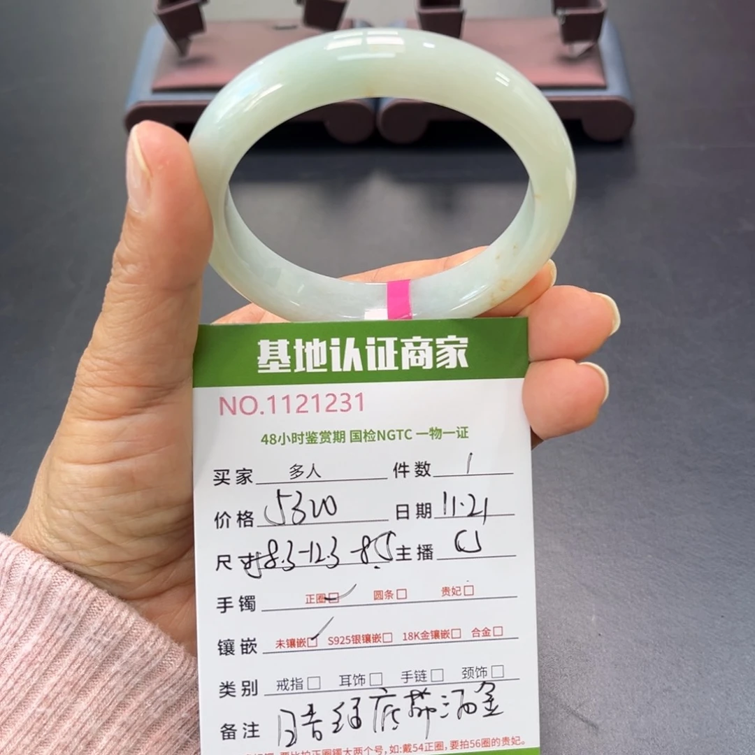 未镶嵌手镯翡翠多人