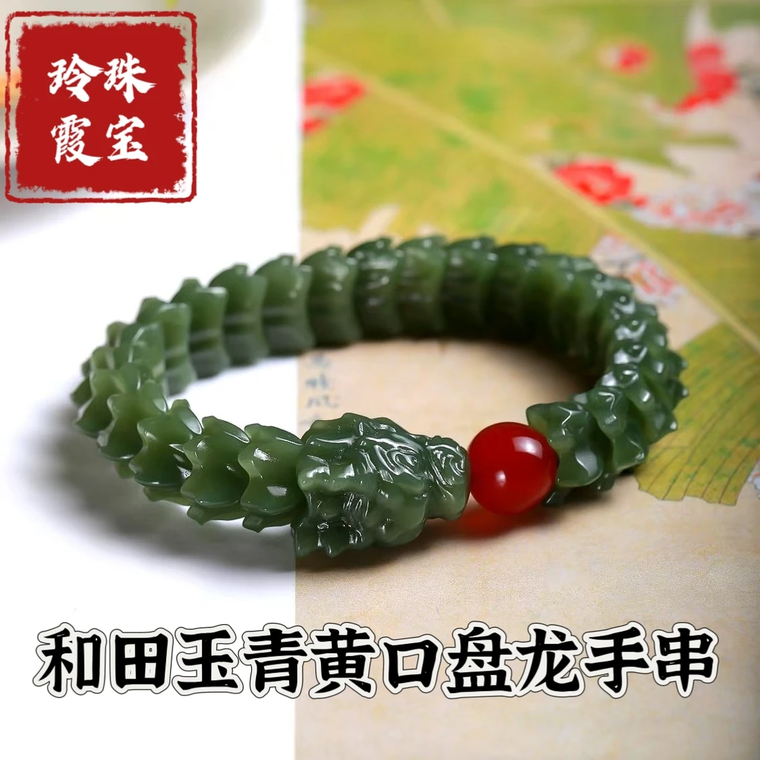 天然和田玉龙鳞手链男款黄玉盘龙手串玉石龙行天下正品玉石送男生