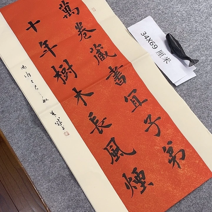 书法青城书法作品惠友