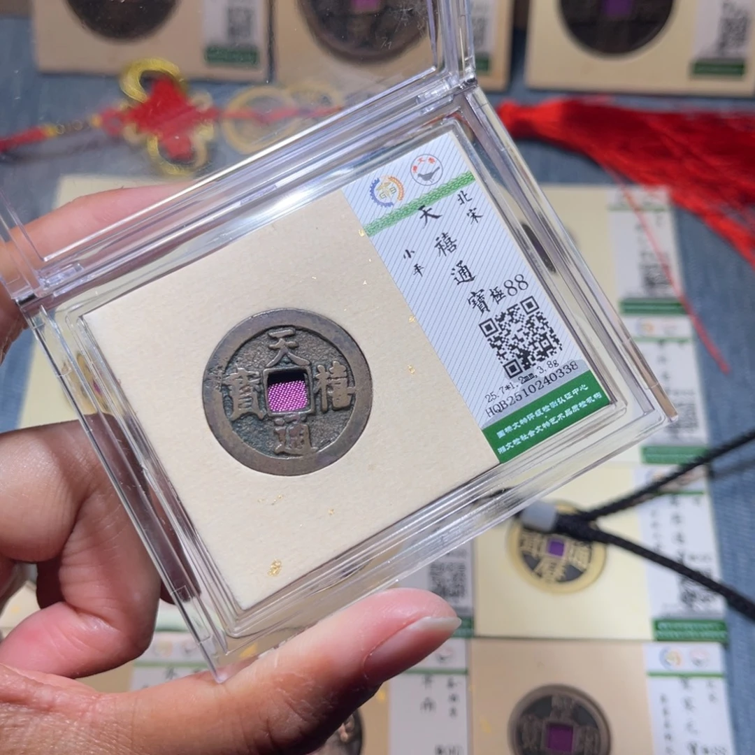 铜隆兴收藏兰兰天喜0338