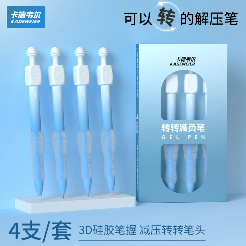 卡德韦尔/减负软握按动中性笔速干黑学生刷题考试减压