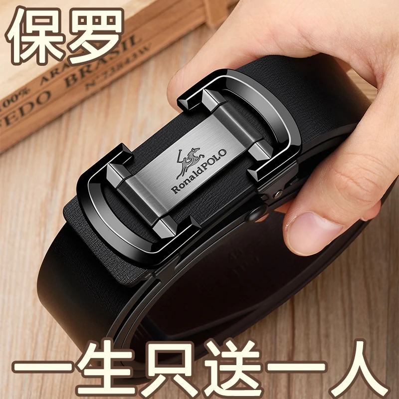 保罗正品皮带真牛皮纯牛皮自动扣高档商务十大品牌裤腰带生日礼物