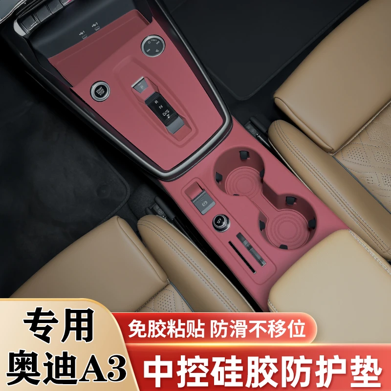 奥迪A3中控排挡硅胶垫水杯面板保护套内饰面板保护贴膜改装饰用品