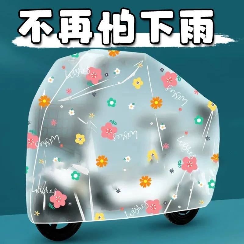 电动车防雨罩摩托车车衣全罩遮雨通用防晒防尘加厚电空调罩