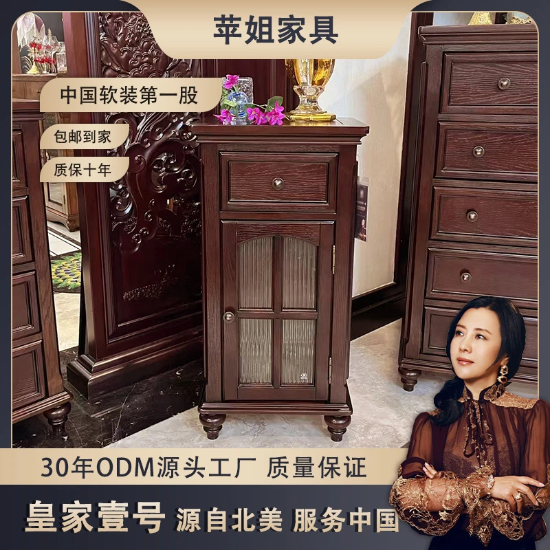 【皇家壹号】美式复古古典客厅茶水柜边柜一门一斗柜45*36*91jzxz