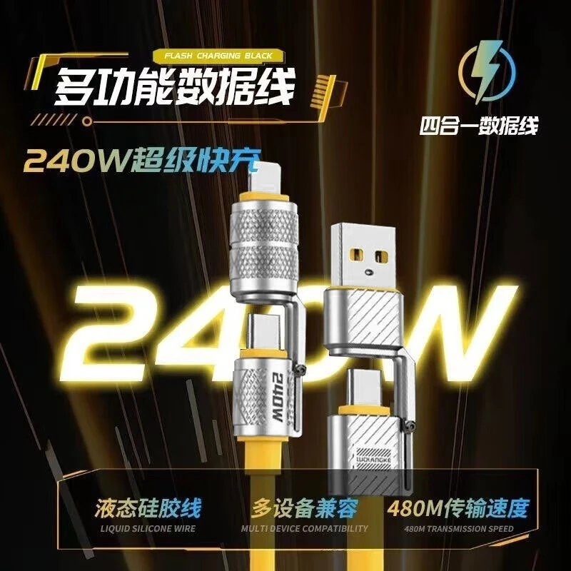 240W超级快充数据线四合一数据线适用iOS安卓充电线多功能SJX-011