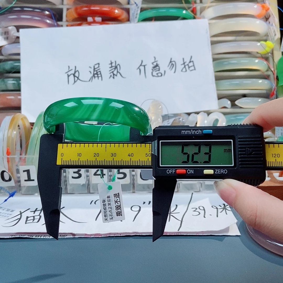 玛瑙/玉髓未镶嵌手镯273