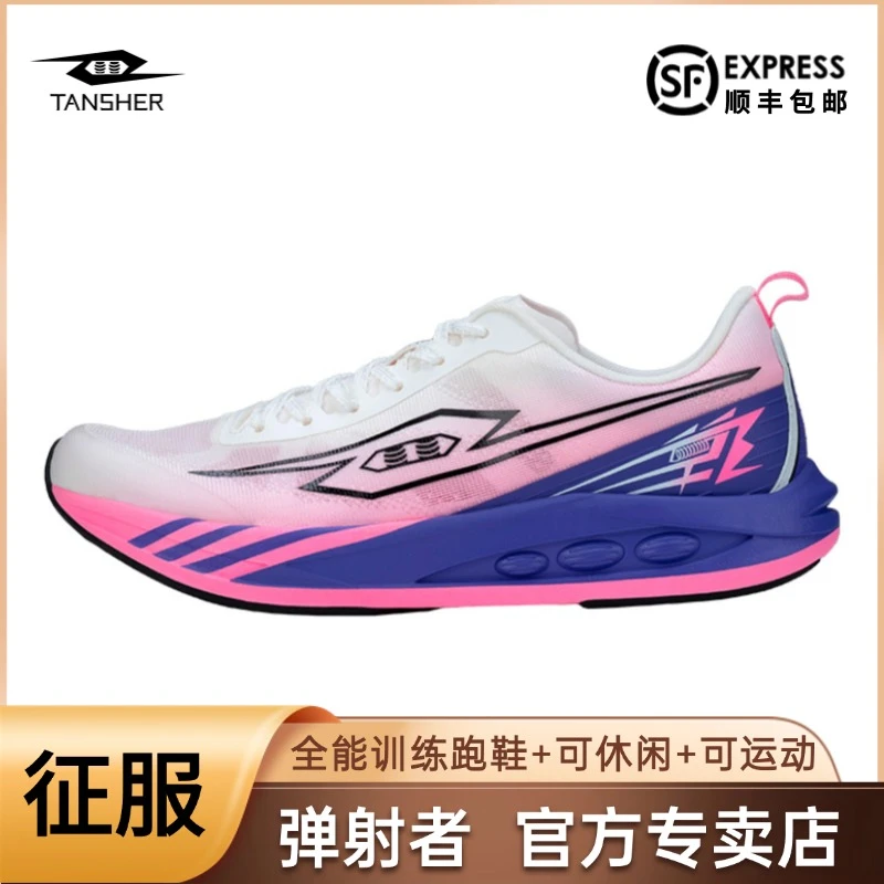 弹射者征服全能训练缓震透气学生专业体考体测长短跑综合训练鞋